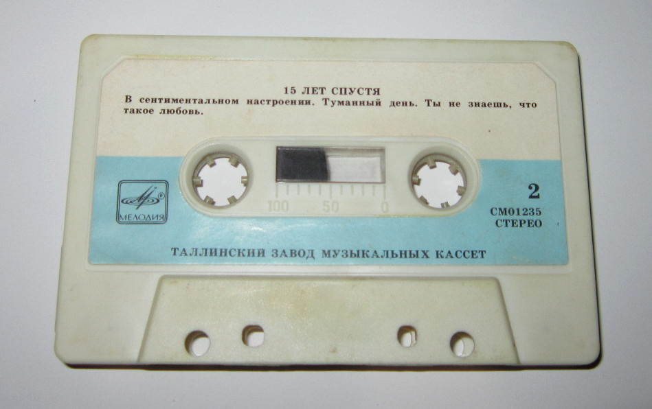 Ленинградский ансамбль джазовой музыки п/у Давида Голощекина. 15 лет спустя