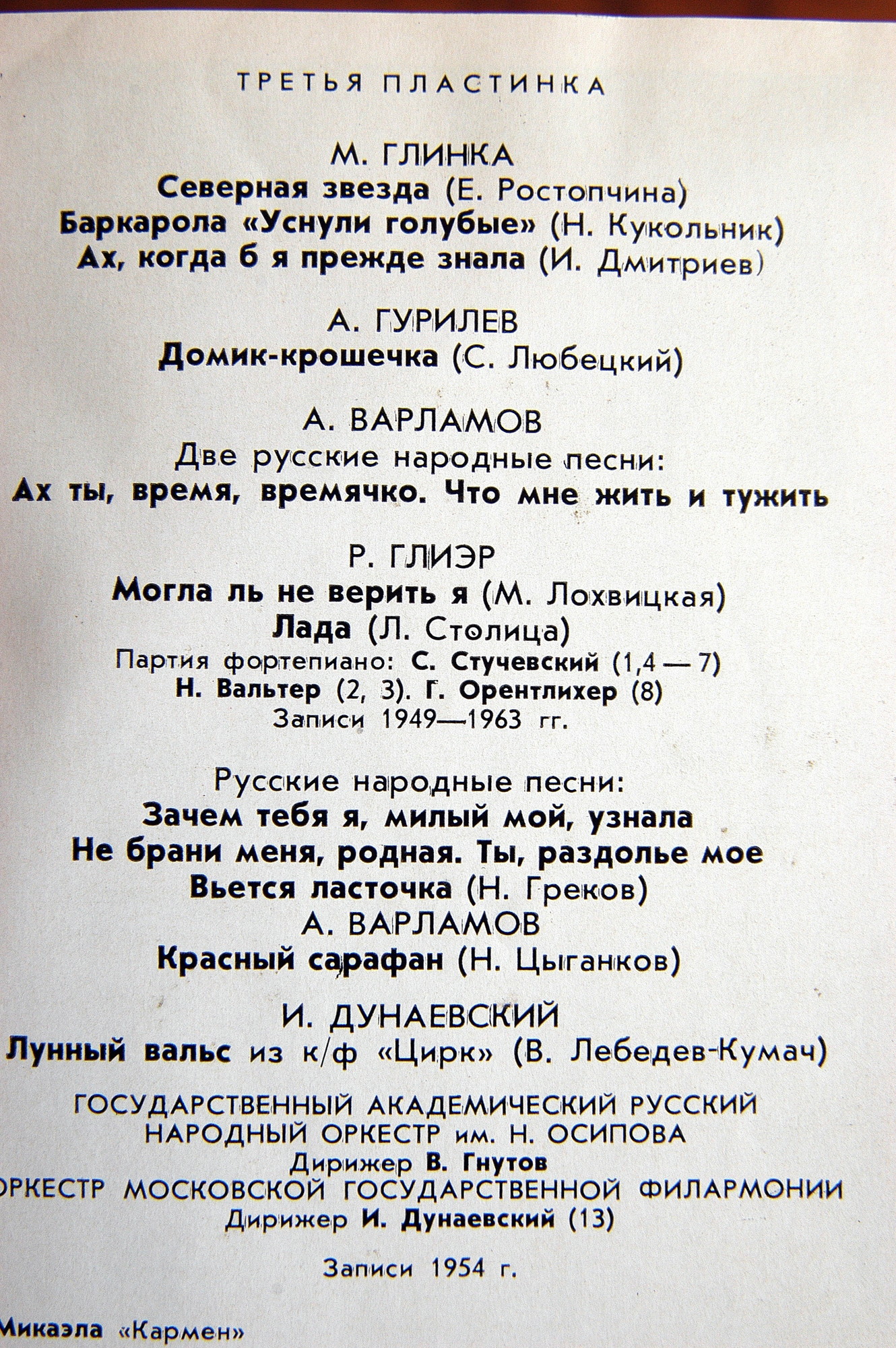 Искусство Елизаветы ШУМСКОЙ, сопрано