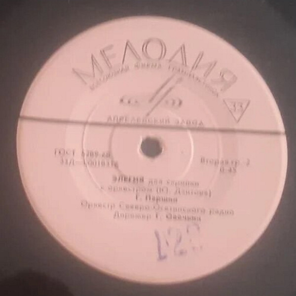 Оркестр народных инструментов Северо-Осетинского радио п/у Г. Овечкина