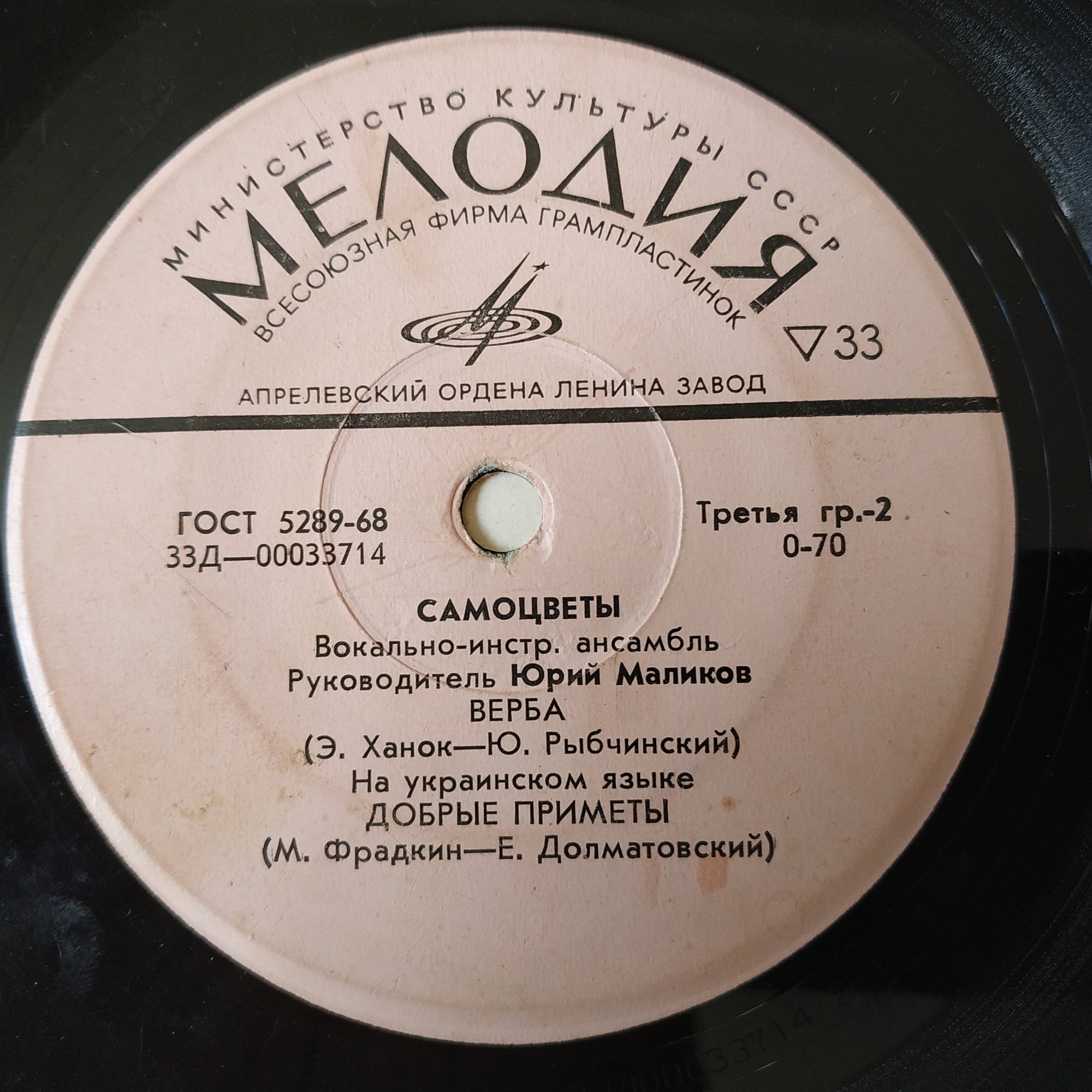 ВИА "САМОЦВЕТЫ". Руководитель Юрий Маликов