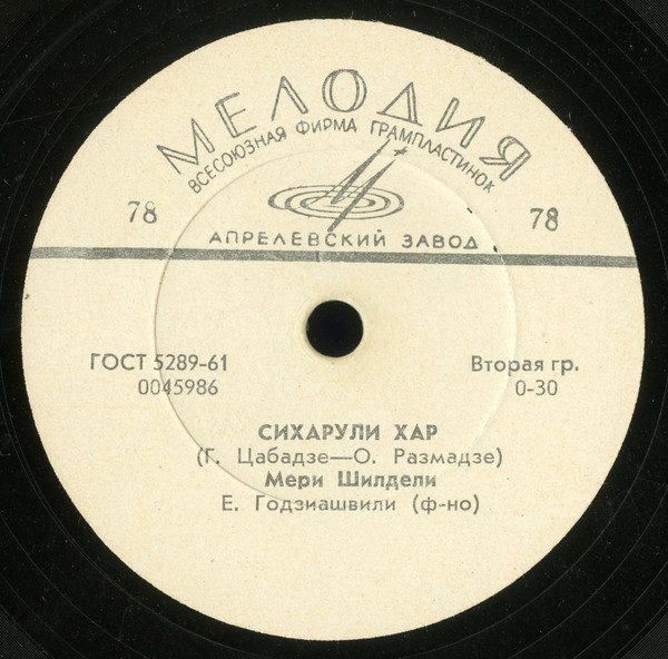 Мери ШИЛДЕЛИ
