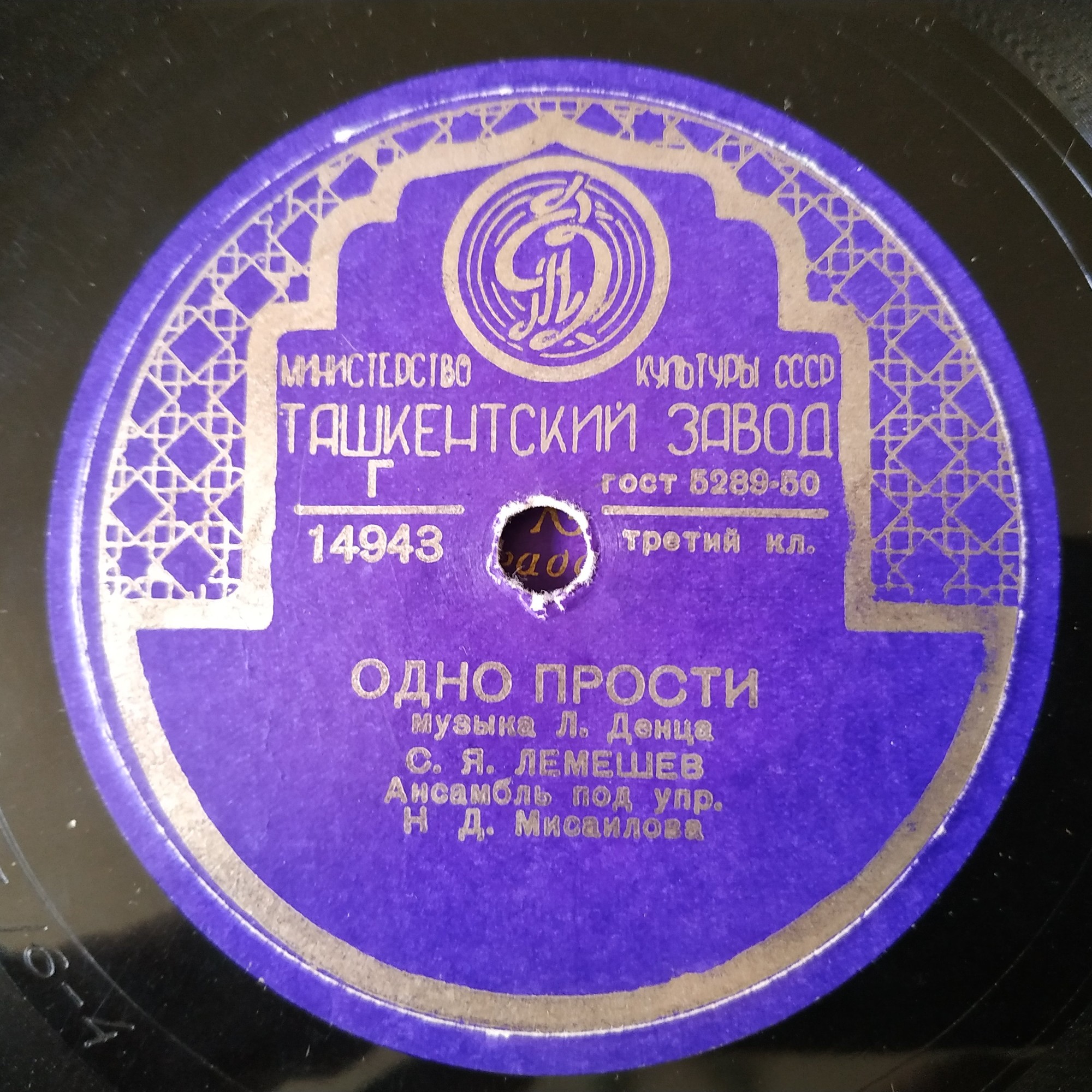 С. Лемешев - Одно прости / Дивные очи