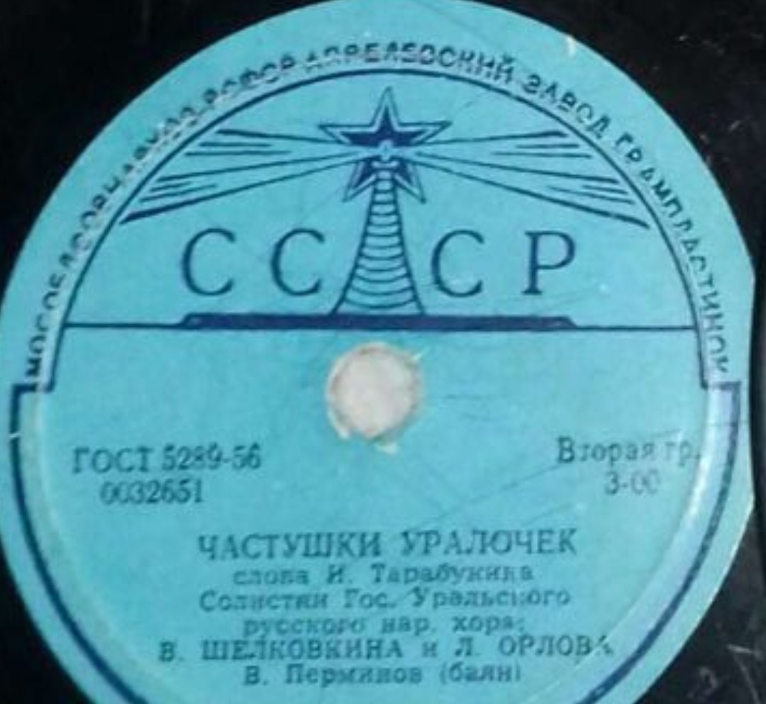 Горы Воробьевские / Частушки уралочек