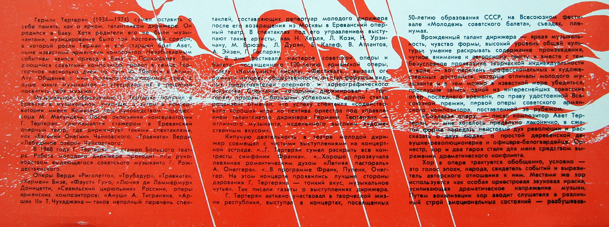 A. ТЕРТЕРЯН (1929): «Огненное кольцо», опера в двух действиях (на армянском яз.)