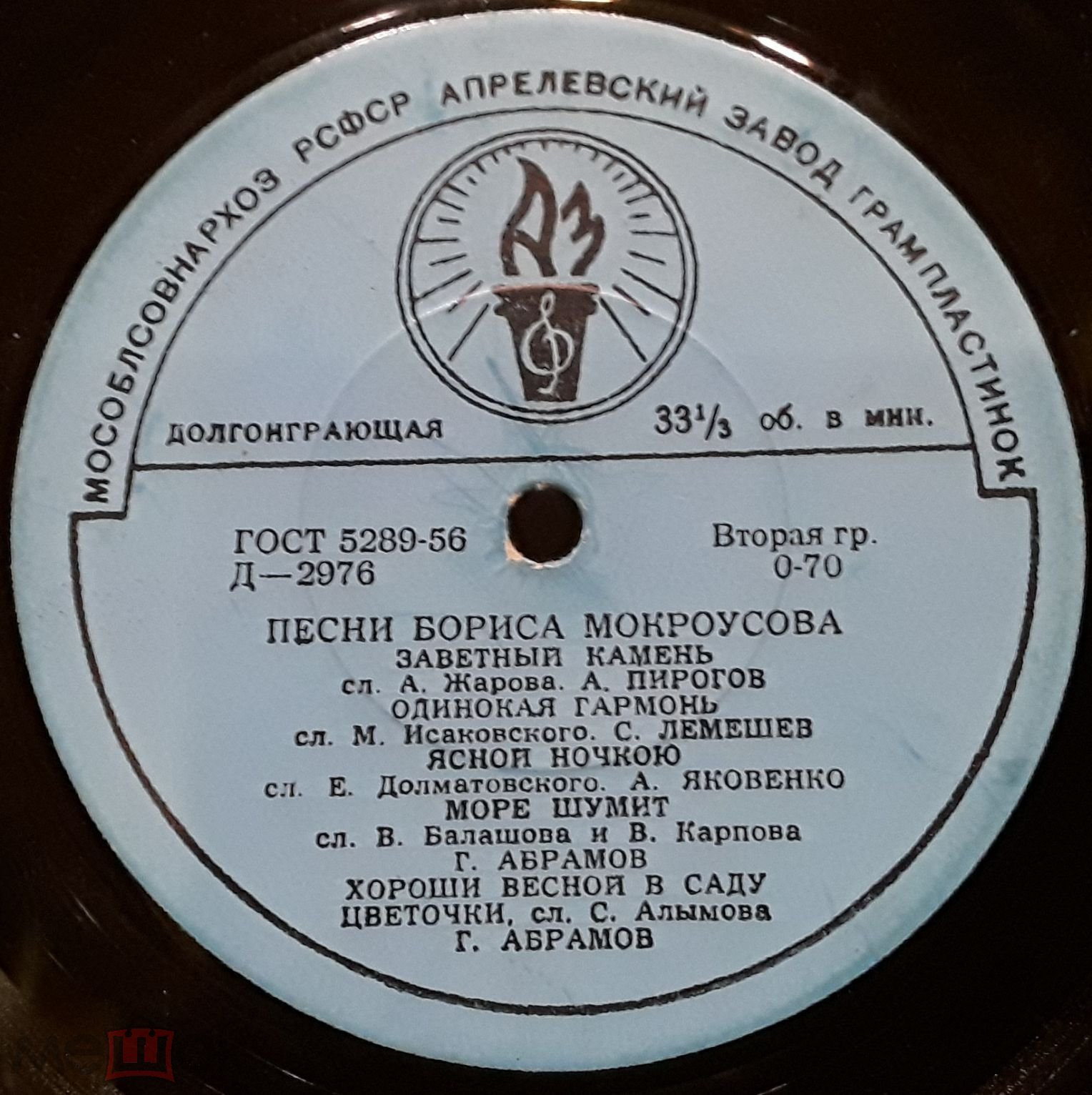 Песни Бориса Мокроусова