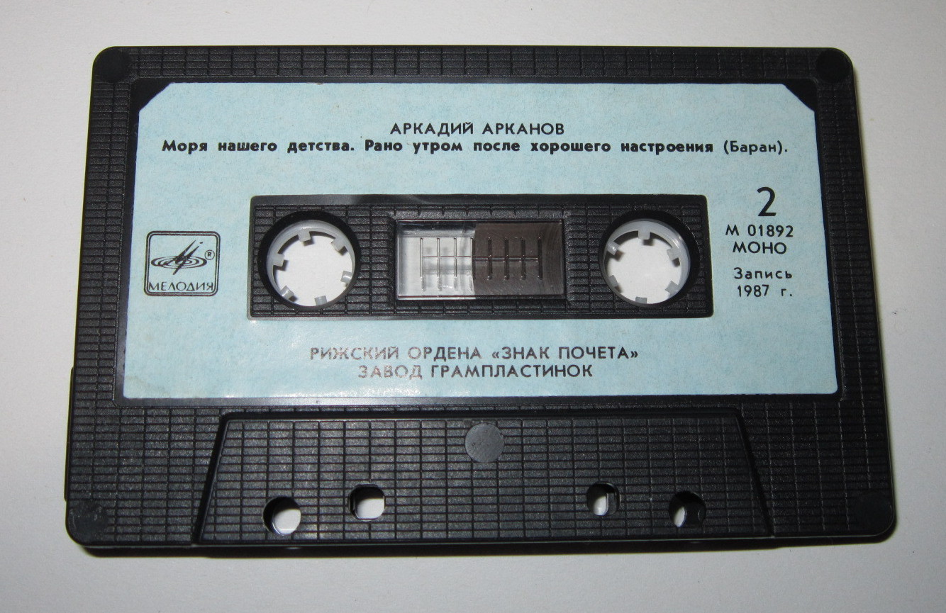Аркадий Арканов