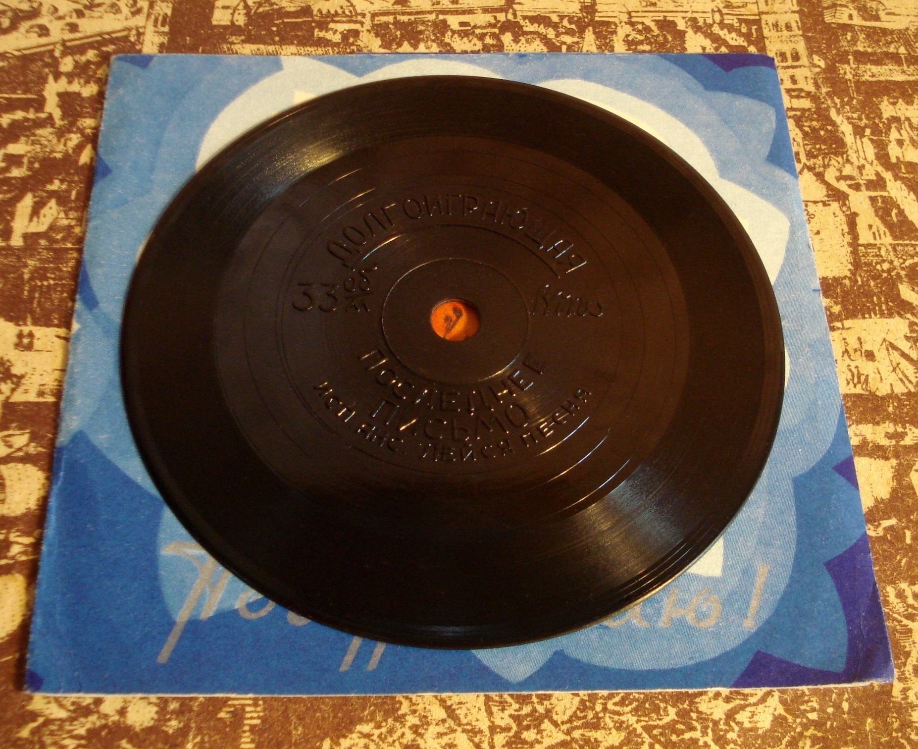 Ансамбль «ЛЕЙСЯ, ПЕСНЯ» - "Последнее письмо"