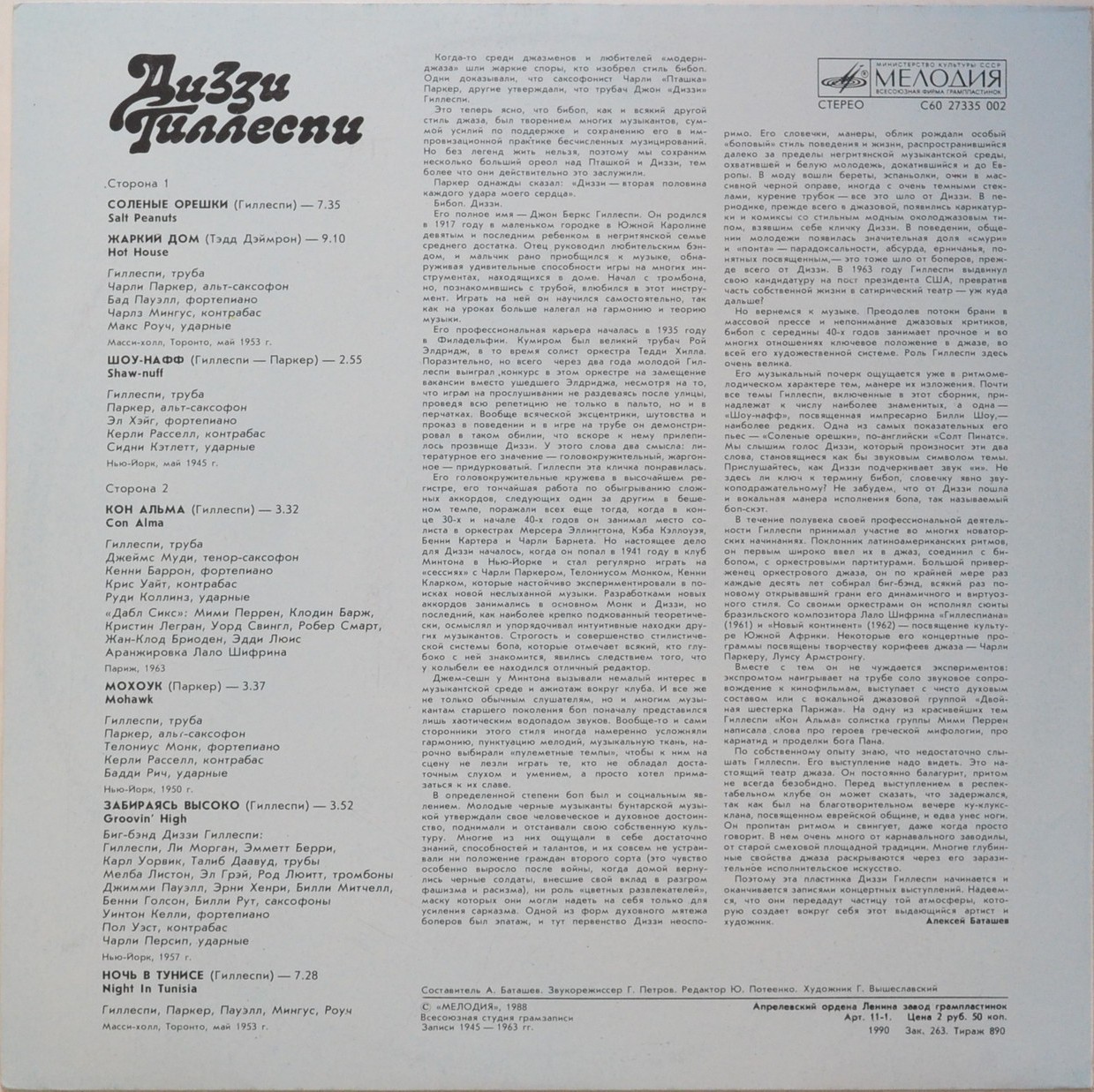 John Birks " Dizzy " Gillespie - Диззи Гиллеспи