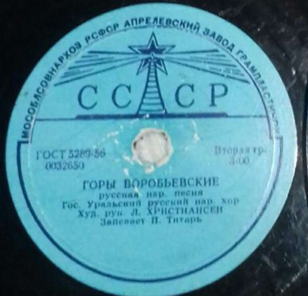 Горы Воробьевские / Частушки уралочек