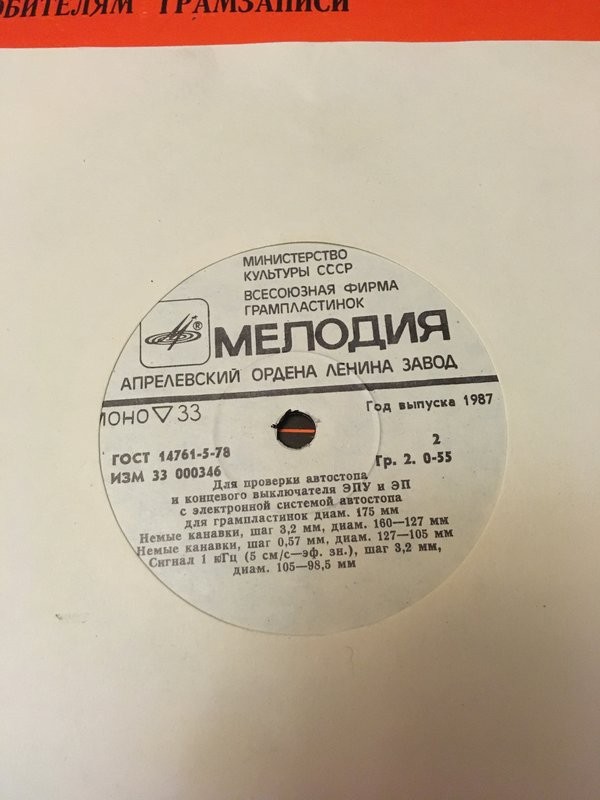 Для проверки автостопа и концевого выключателя ЭПУ и ЭП с электронной системой автостопа