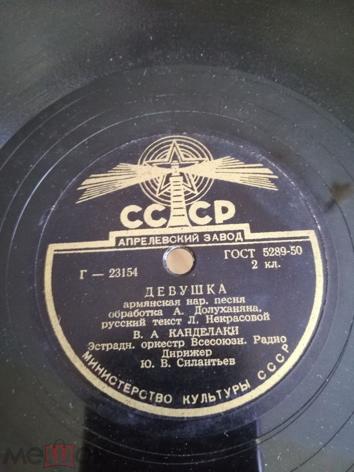 В. А. Канделаки — Девушка / Песенка почтальона