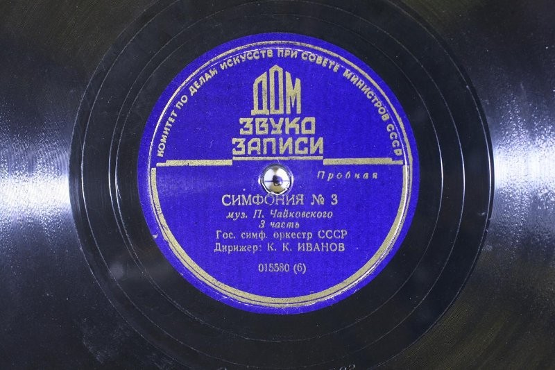 П. ЧАЙКОВСКИЙ. 3-я симфония ре мажор, соч. 29 — Гос. симф. оркестр СССР, дирижер К. Иванов
