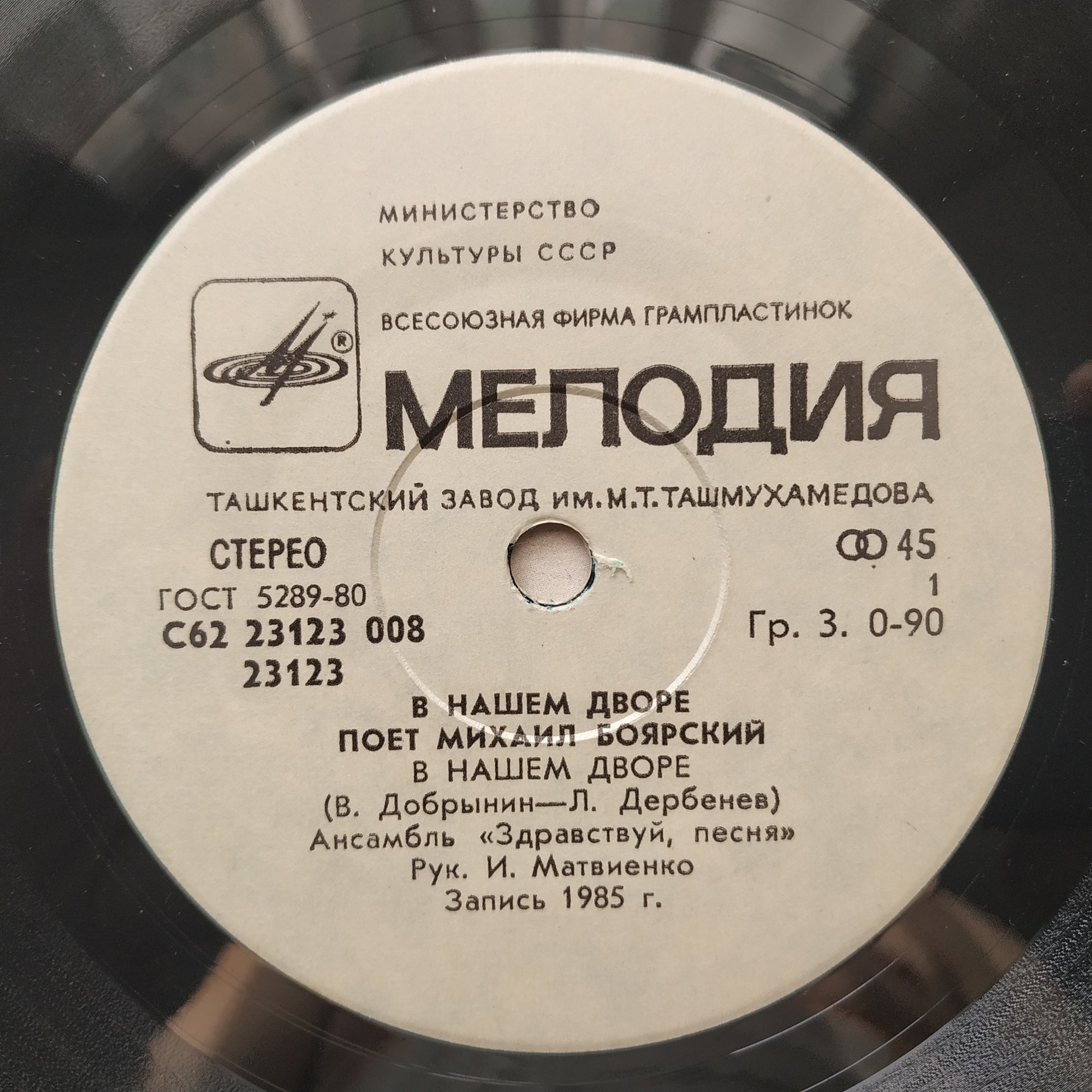 По вашим письмам. «В нашем дворе». Поёт Михаил Боярский