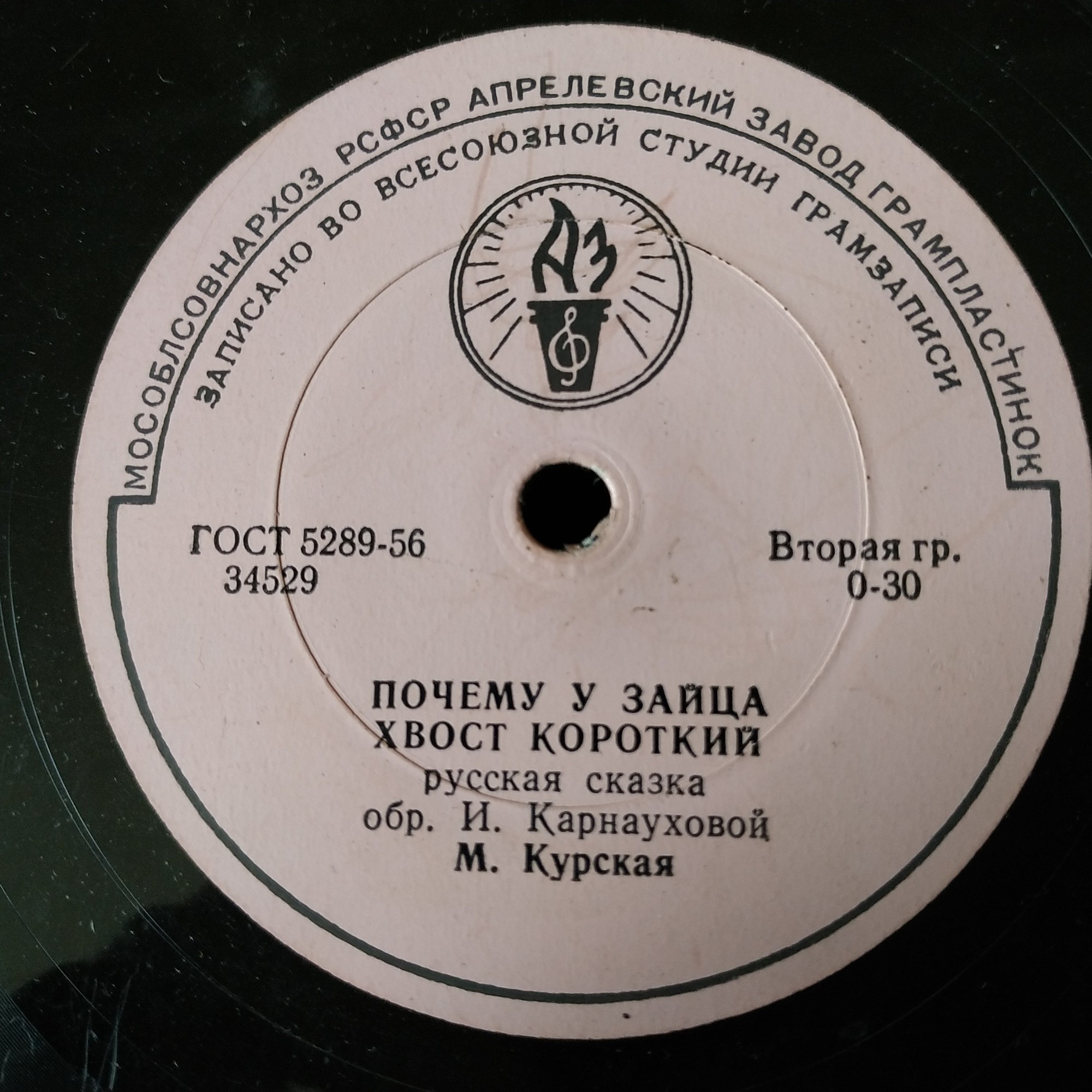 М. Курская — Русские сказки