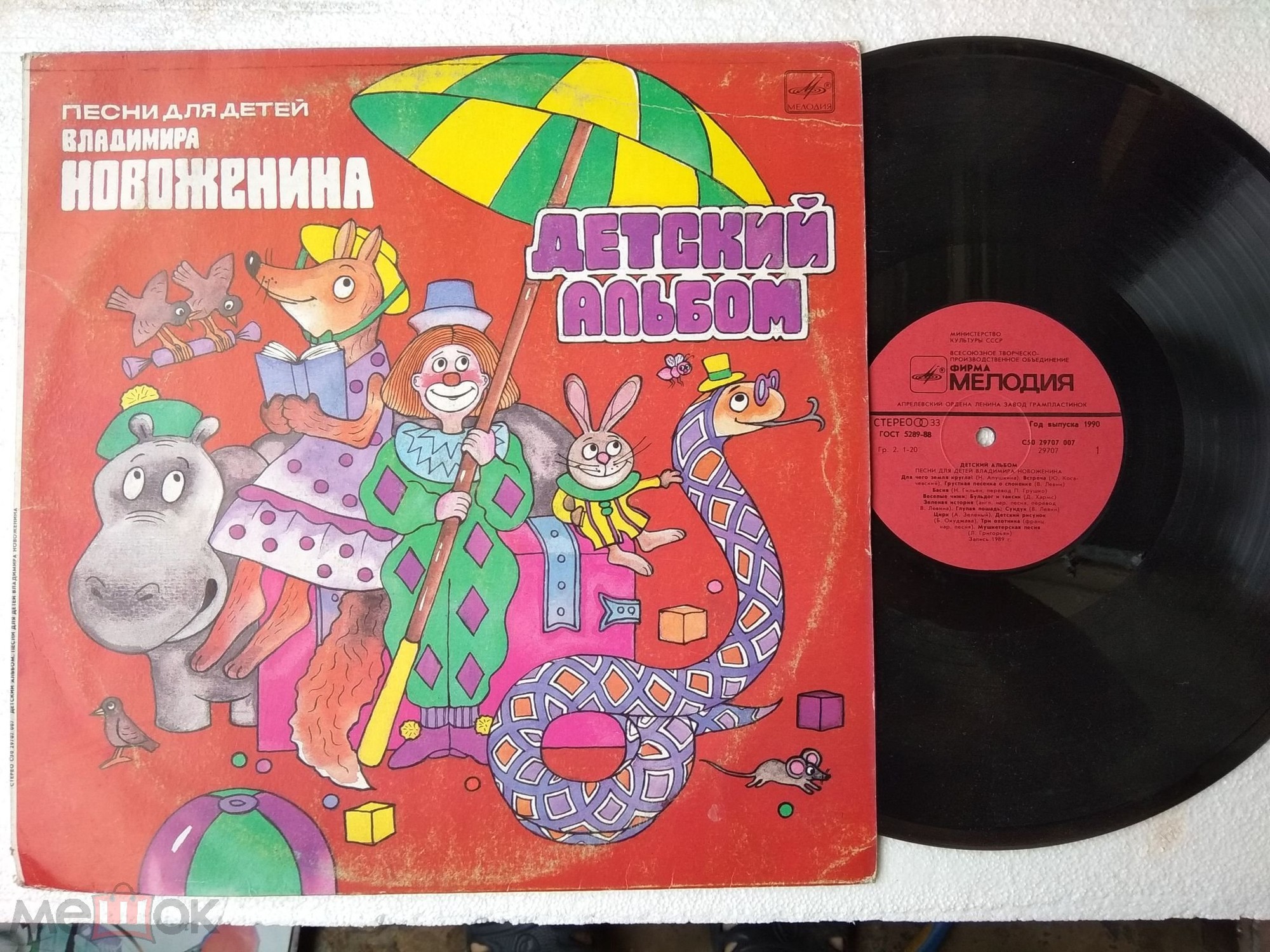 ДЕТСКИЙ АЛЬБОМ. Песни В. Новоженина: