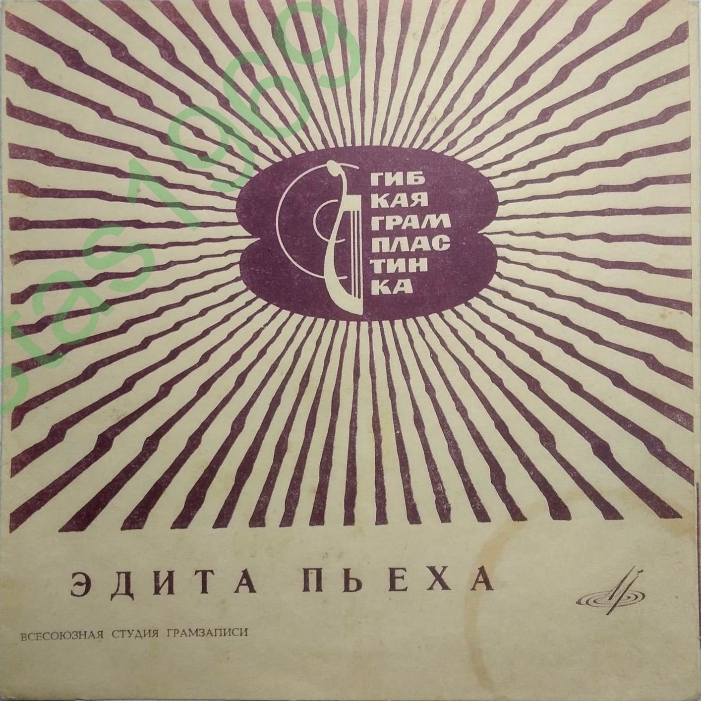 Эдита Пьеха