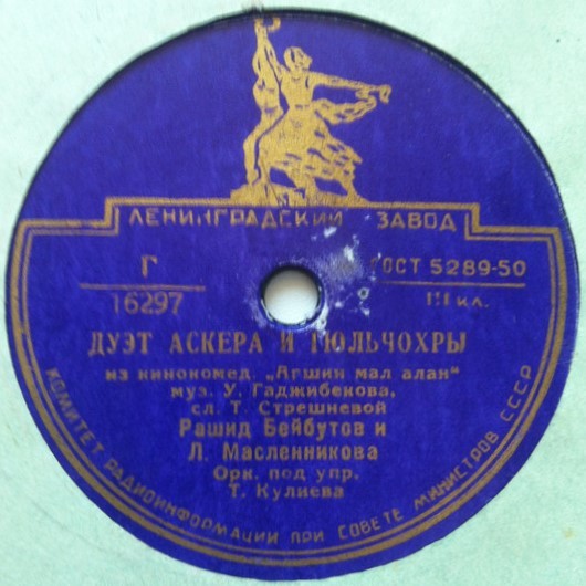 Рашид Бейбутов
