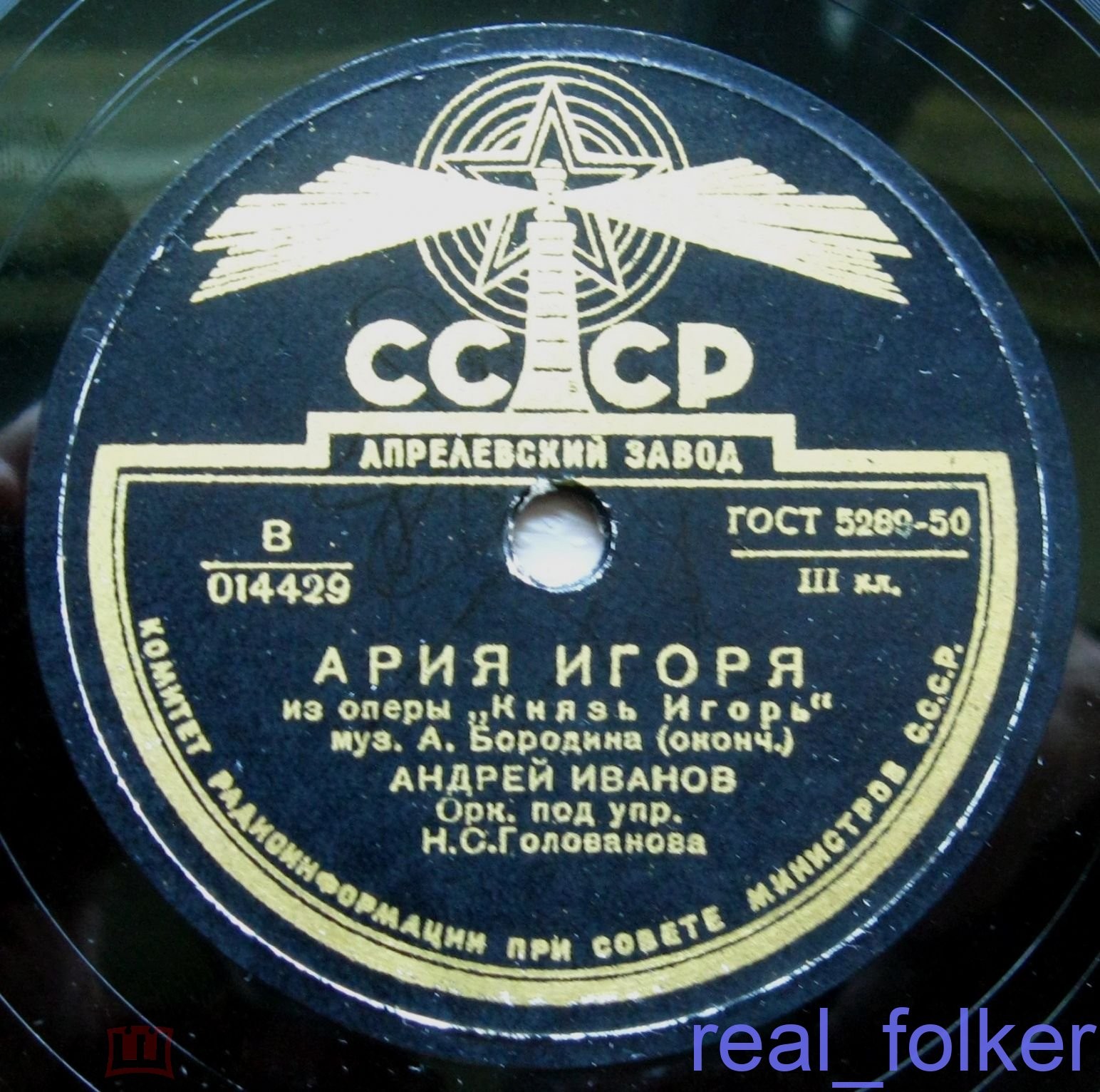 Андрей Иванов - Ария Игоря