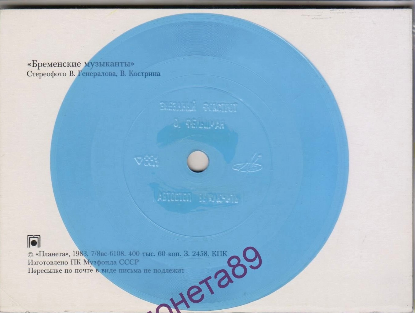 Николай ГНАТЮК — "Звездный фокстрот"