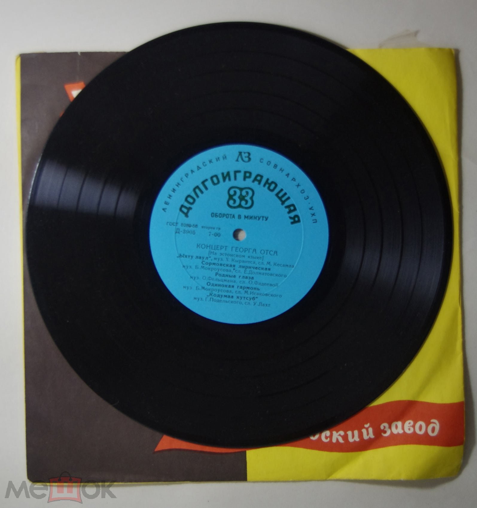 Песни советских композиторов в исп. Г. Отса