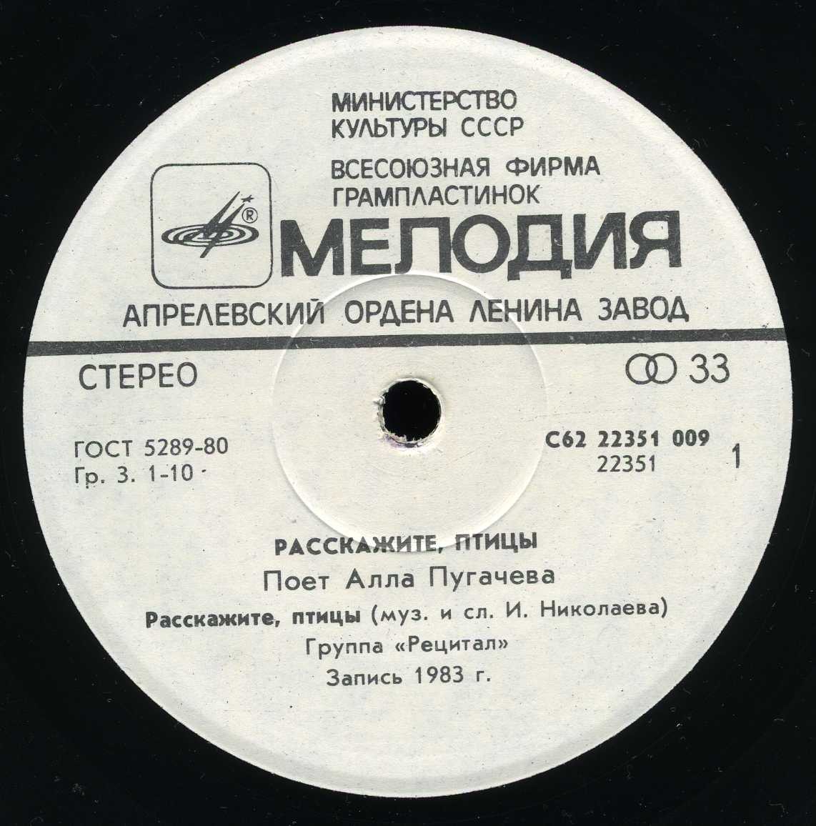 Алла ПУГАЧЕВА. «Расскажите, птицы»