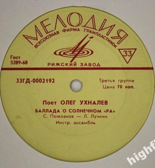 Поёт Олег Ухналёв
