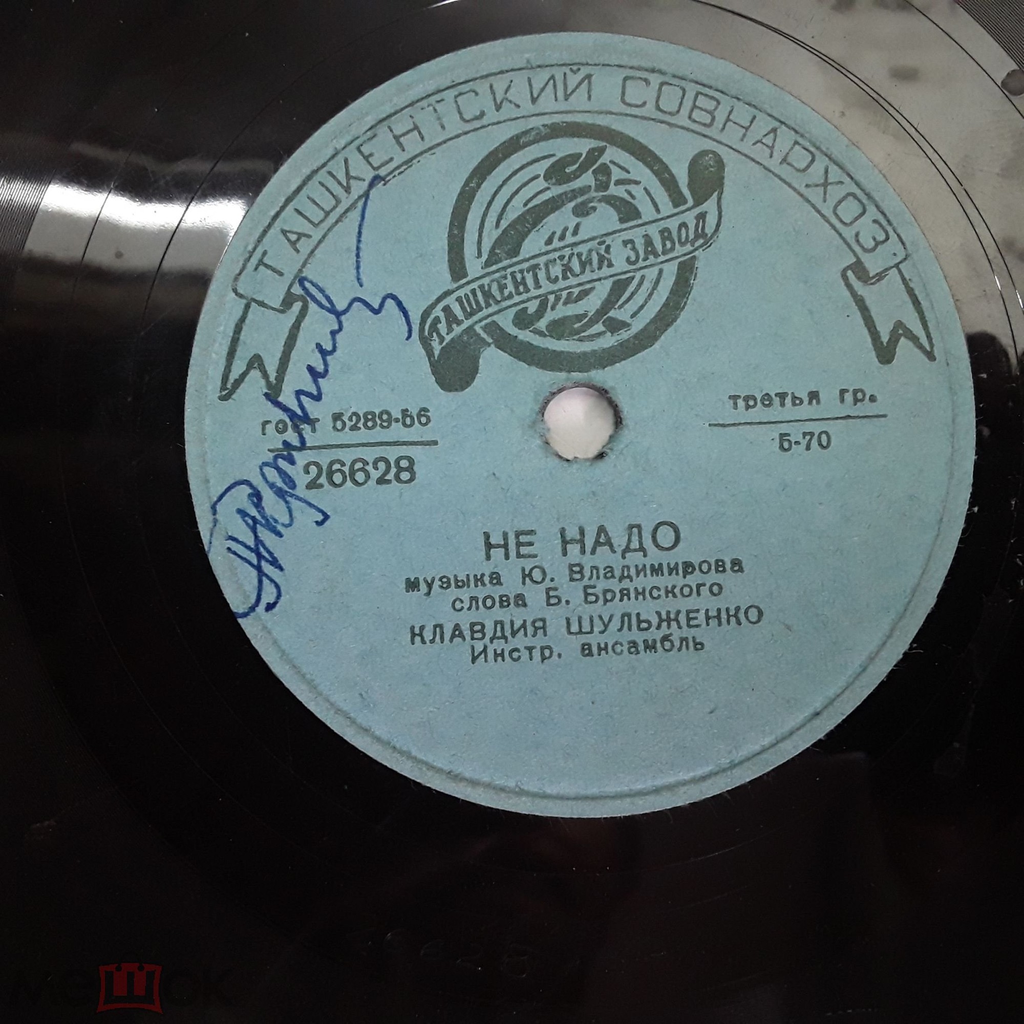 Клавдия Шульженко - Не надо / Всё проходит