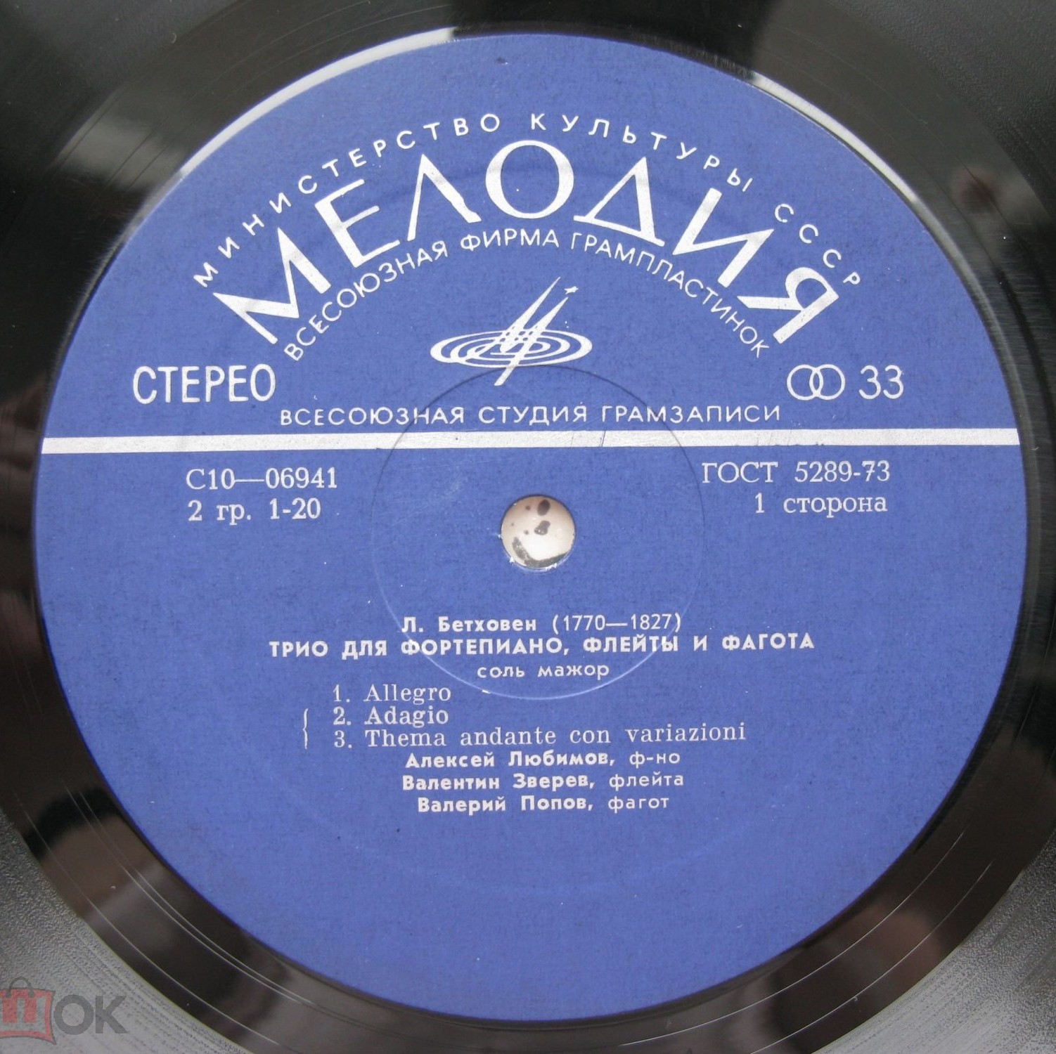 Л. Бетховен, Ф. Шуберт - Ансамбли для фортепиано и духовых