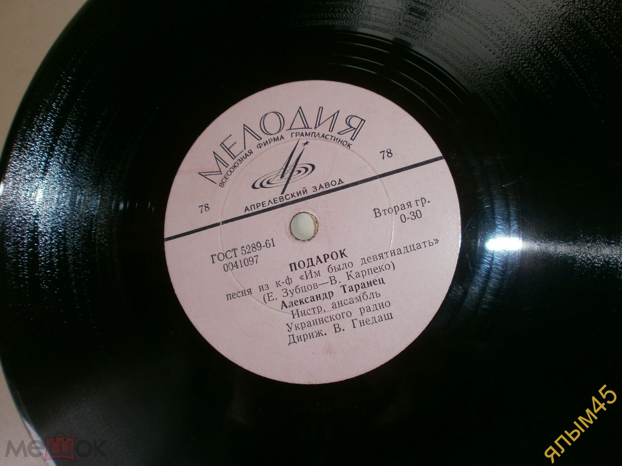 Подарок // Песня Франчески