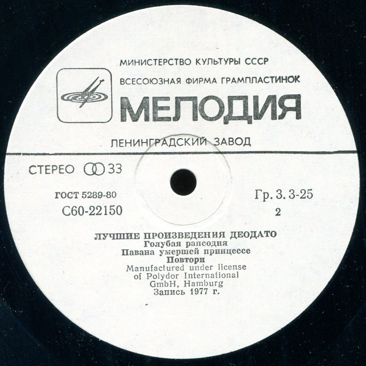 Лучшие произведения Деодато