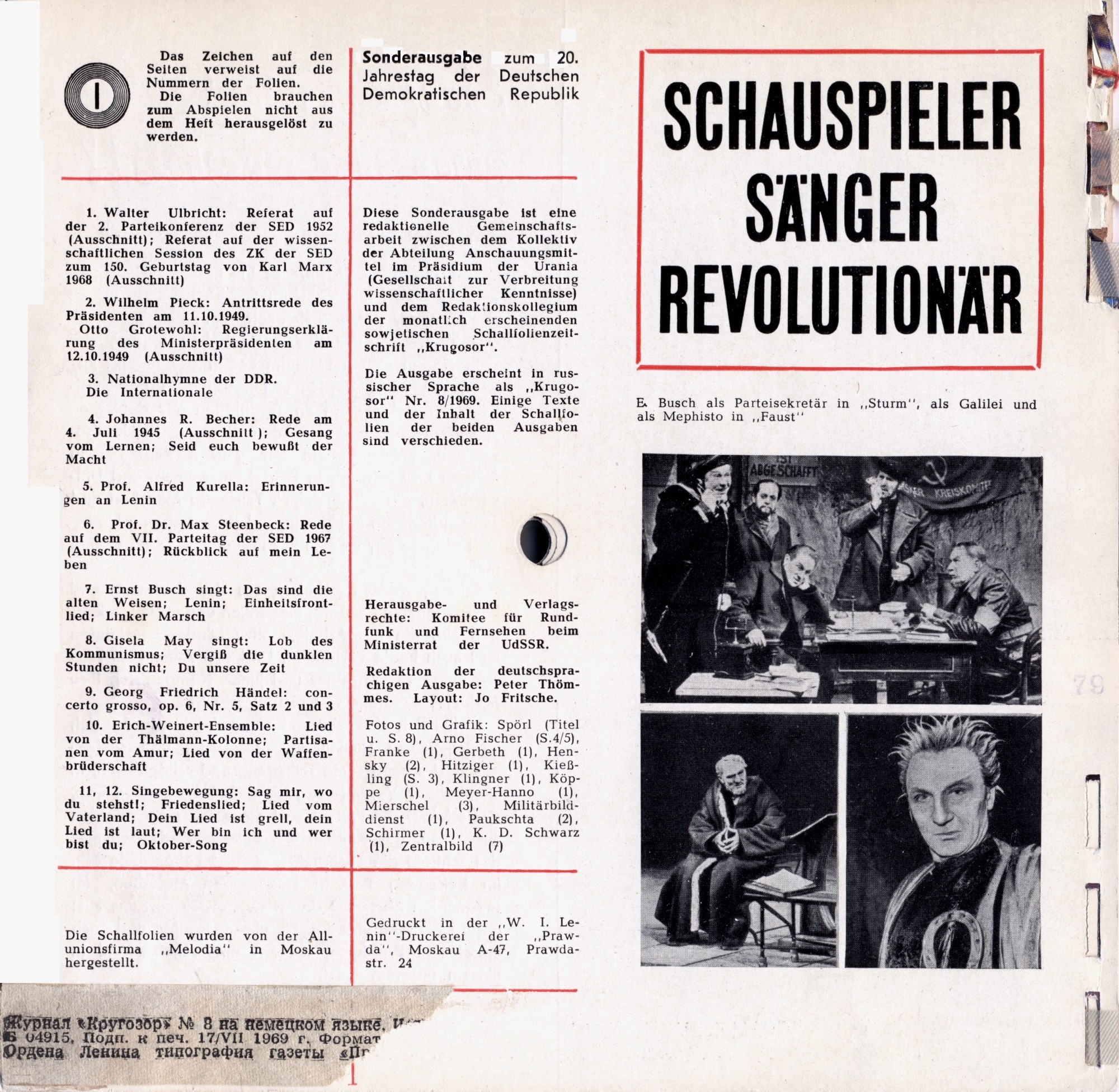 Sonderausgabe zum 20. Jahrestag der Deutschen Demokratischen Republik (спецвыпуск "Кругозора" на немецком языке, издание для ГДР к 20-летию республики)