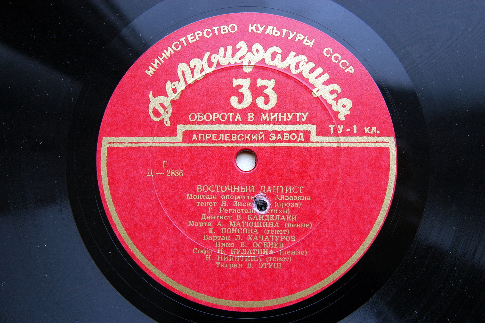 А. Айвазян: Восточный дантист, монтаж оперетты