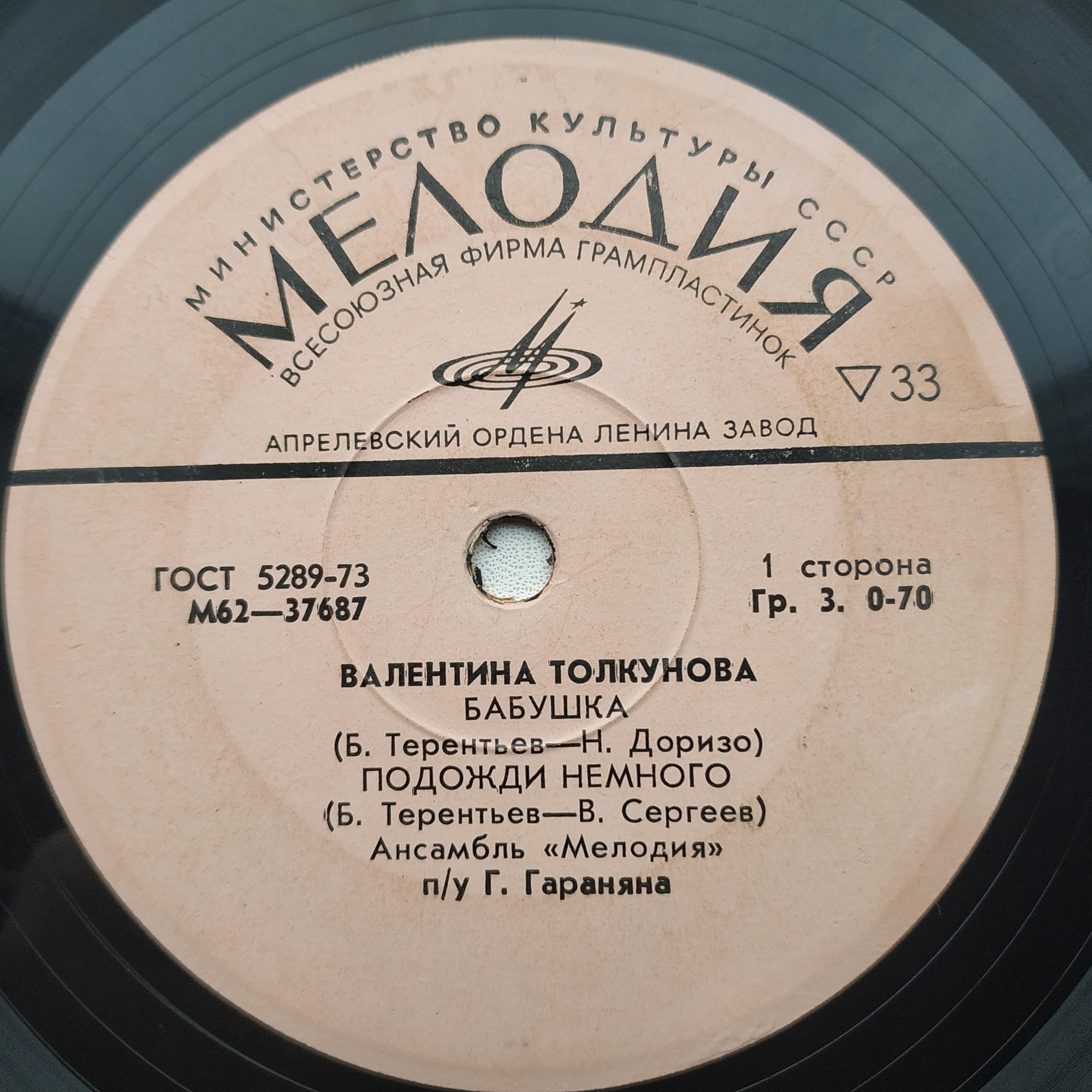Валентина ТОЛКУНОВА