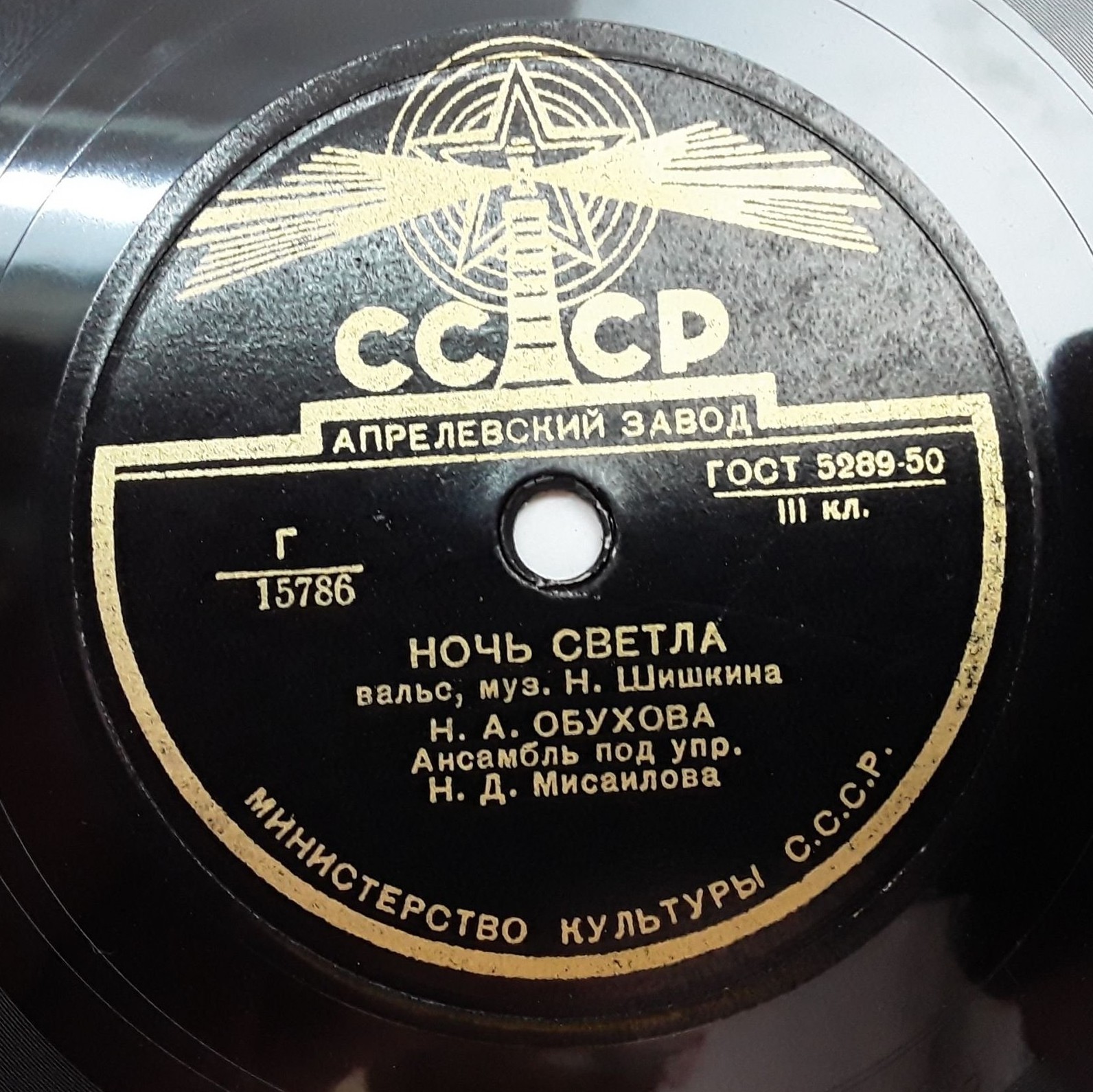 Н. Обухова - Ночь светла / Месяц плывет