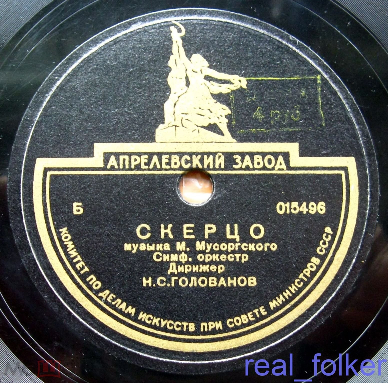 Скерцо / Полонез