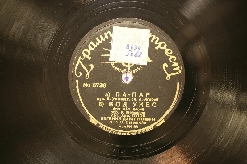 Евгения Давтян