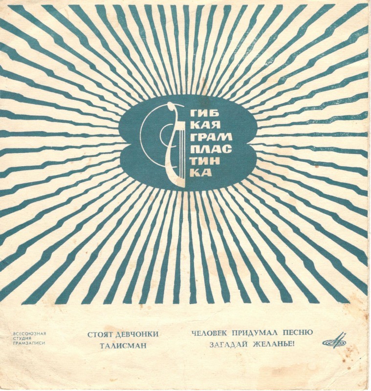 Мария Пахоменко, Владимир Трошин, Аида Ведищева, Муслим Магомаев