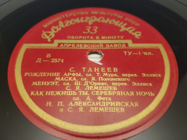 Сергей ЛЕМЕШЕВ (тенор)