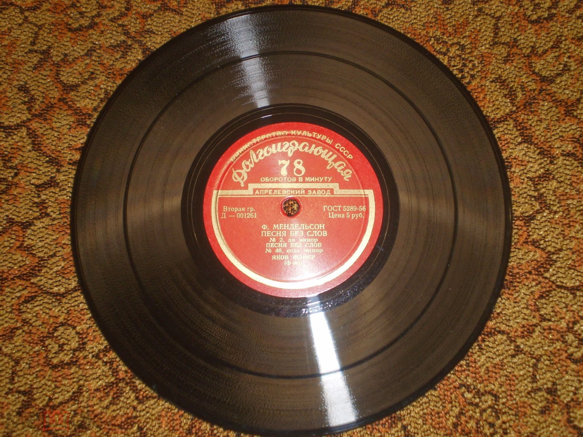 Яков ФЛИЕР (ф-но) - Ф. Мендельсон, Ф. Лист