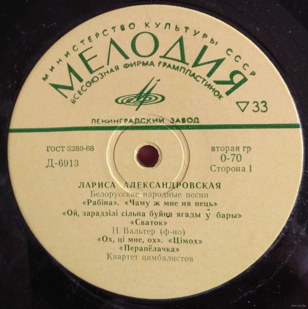 Поёт Лариса Александровская (меццо-сопрано)