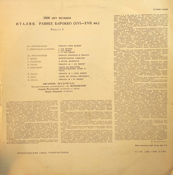 Тысяча лет музыки (выпуск 2)