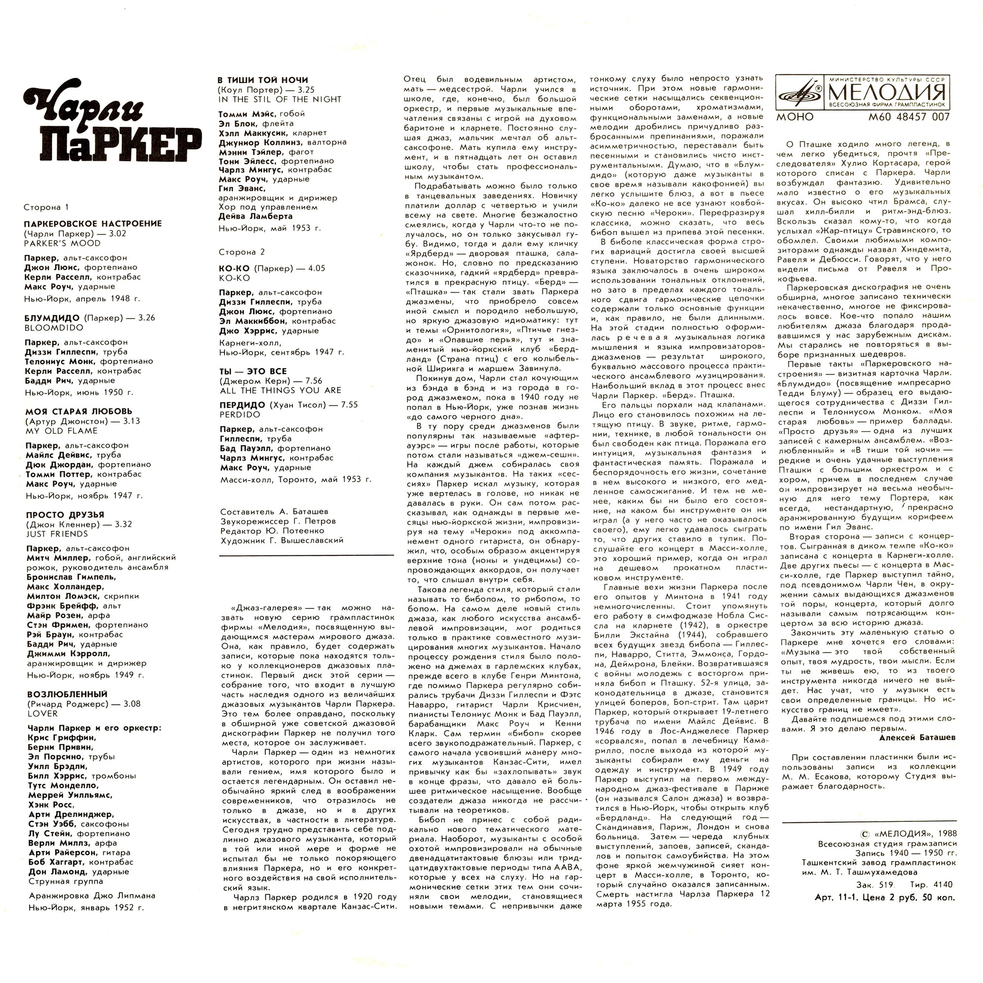 Чарли ПАРКЕР