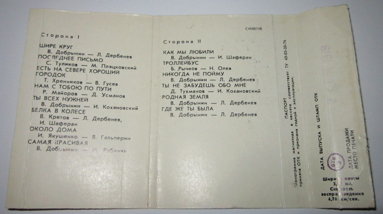 Вокально-инструментальный ансамбль "Лейся, песня"