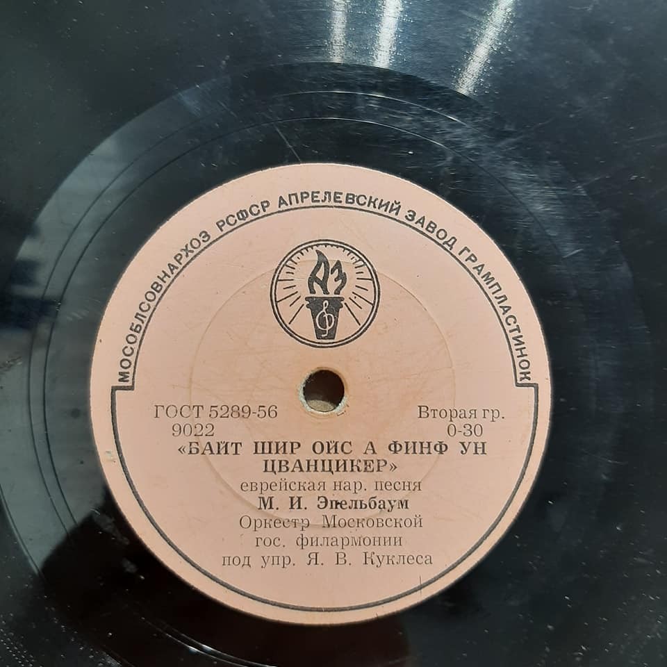 М. И. Эпельбаум поет еврейские народные песни