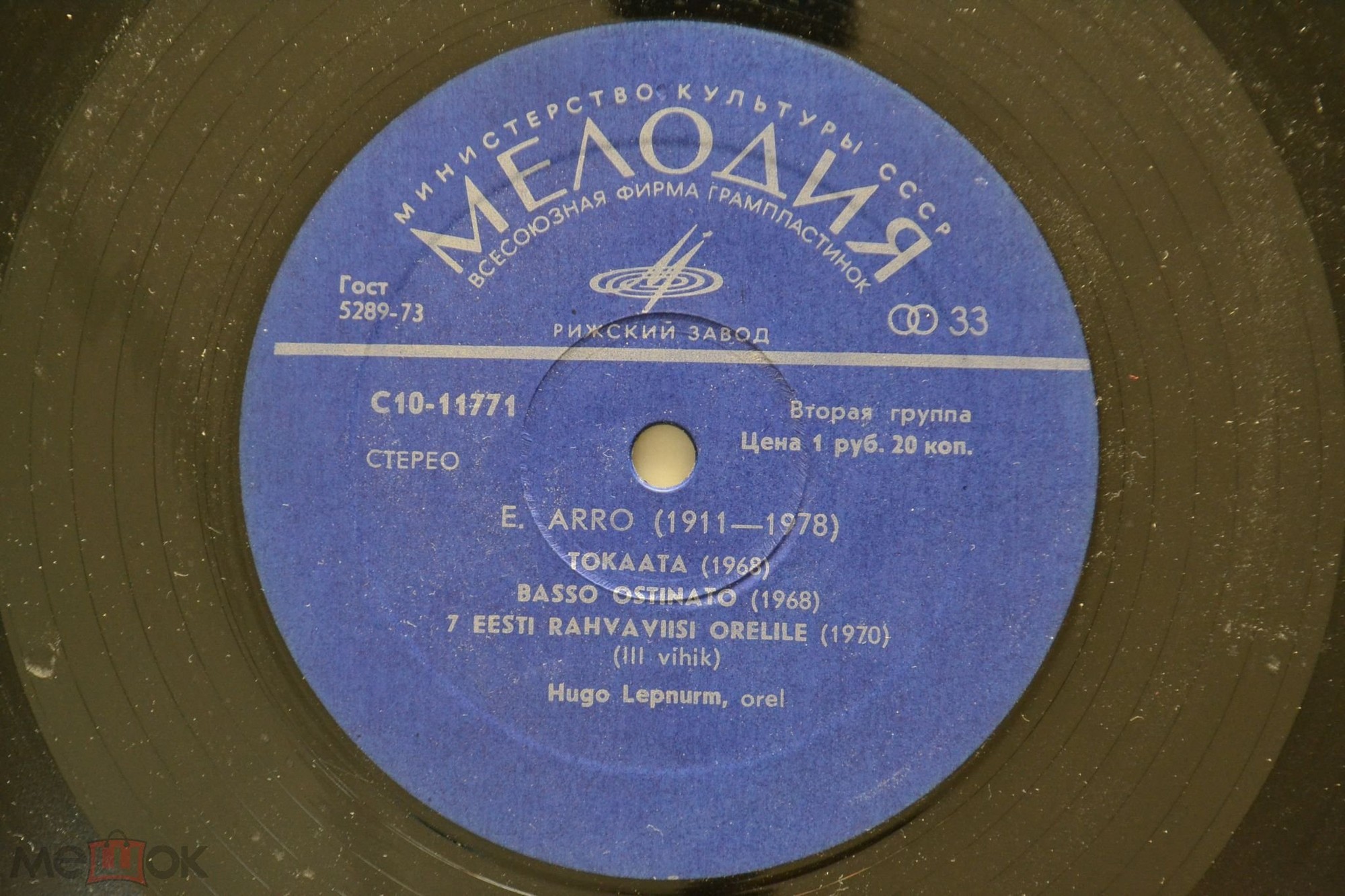 Эдгар АРРО (1911): Органная музыка