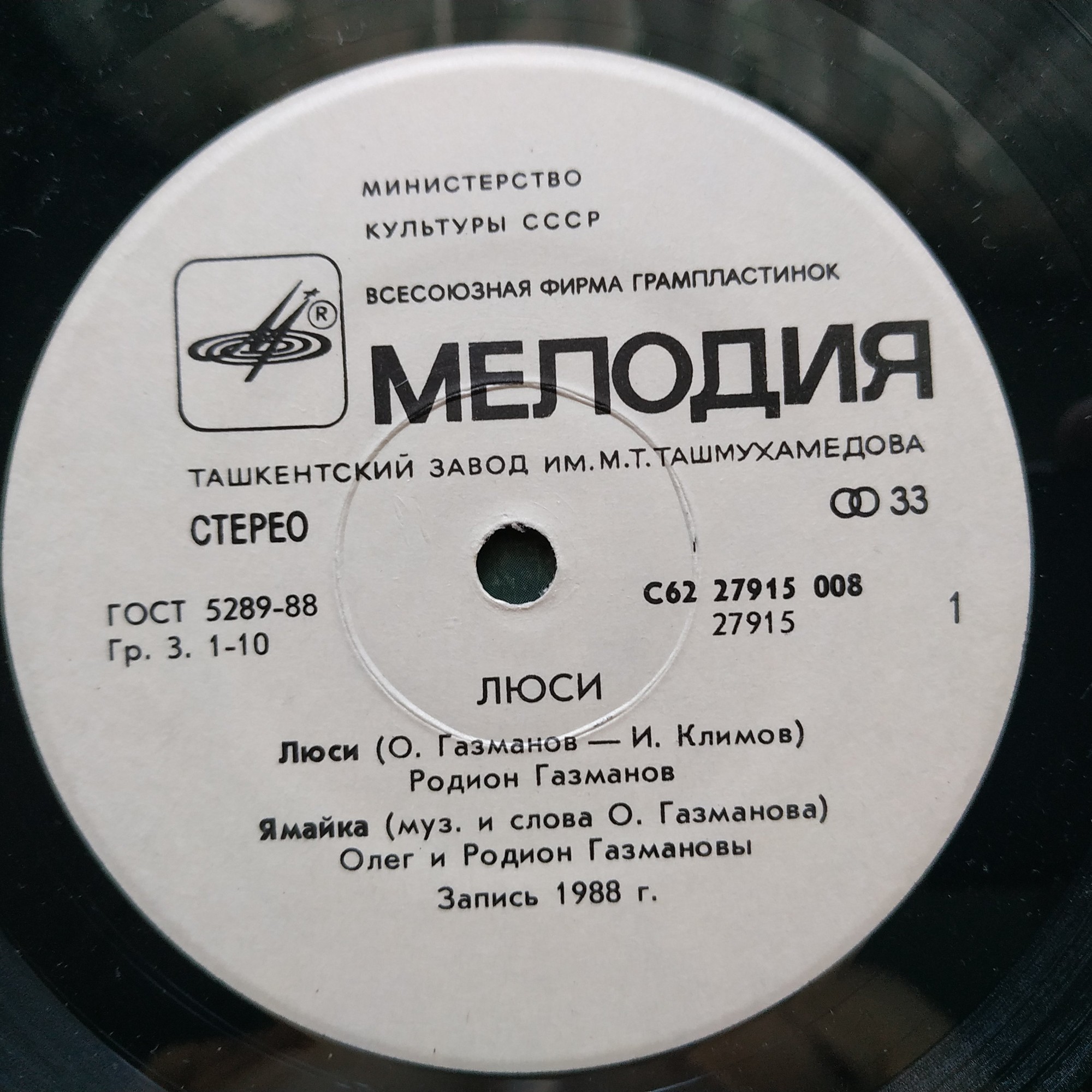 "Люси". Песни Олега Газманова