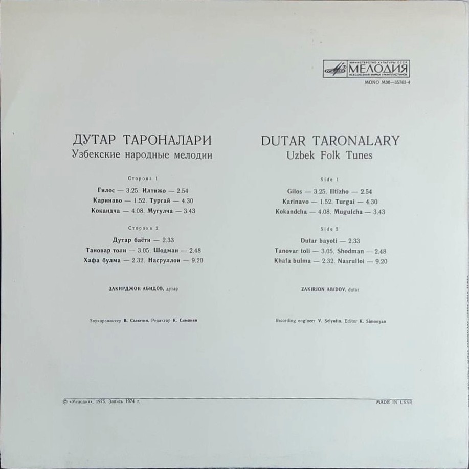 АБИДОВ Закирджон (дутар). Нар. мелодии: