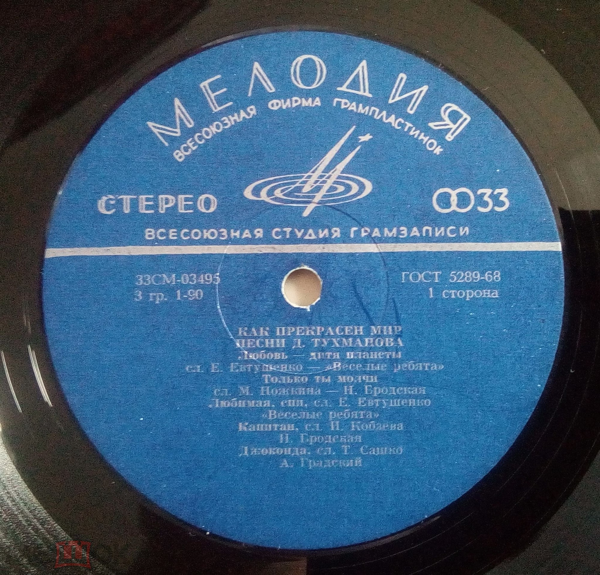 Давид Тухманов. Как прекрасен мир