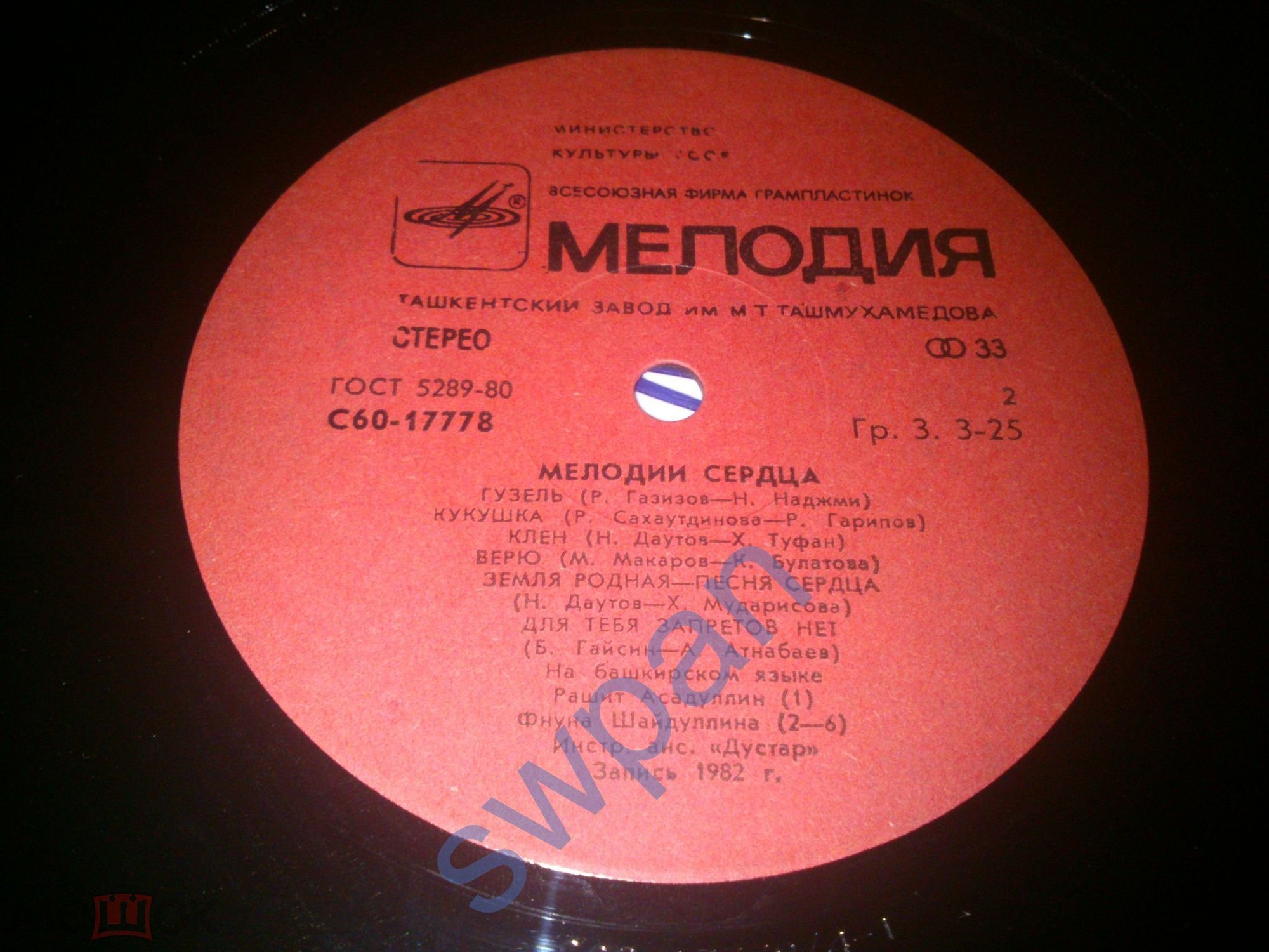 «МЕЛОДИИ СЕРДЦА» (на башкирском яз.)
