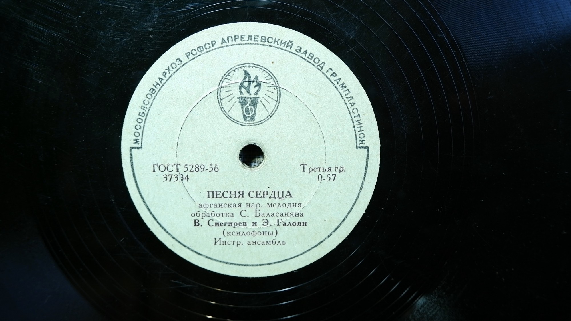 В. СНЕГИРЕВ и Э. ГАЛОЯН (ксилофоны)